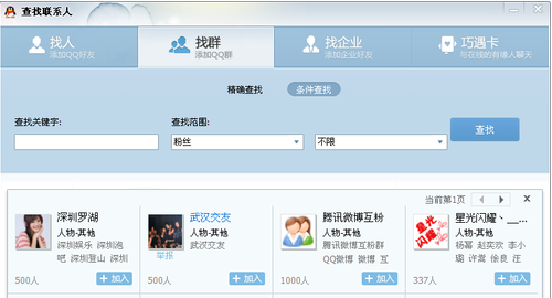 怎么群发送祝福