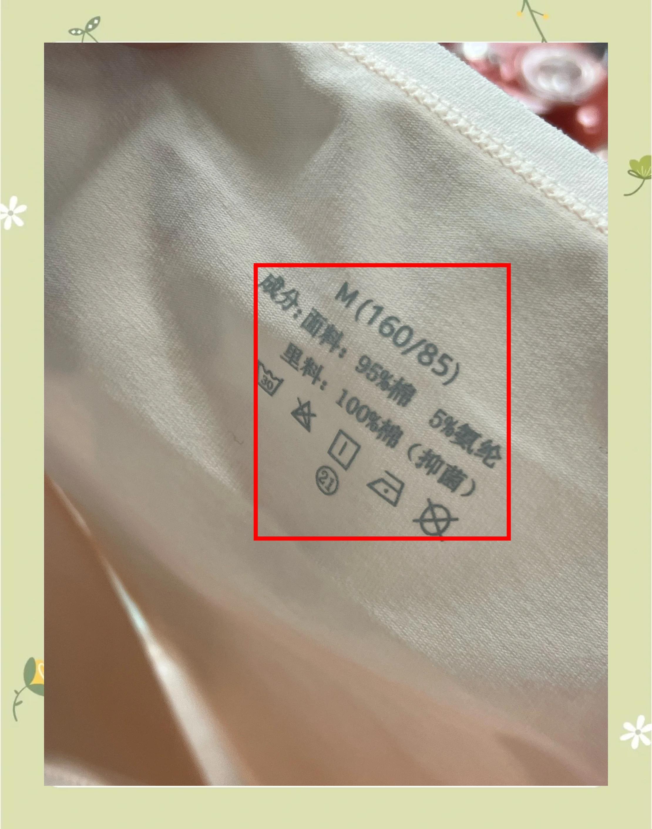 洗水唛面料好不好