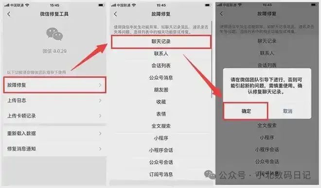 如何在微信看删除的聊天记录