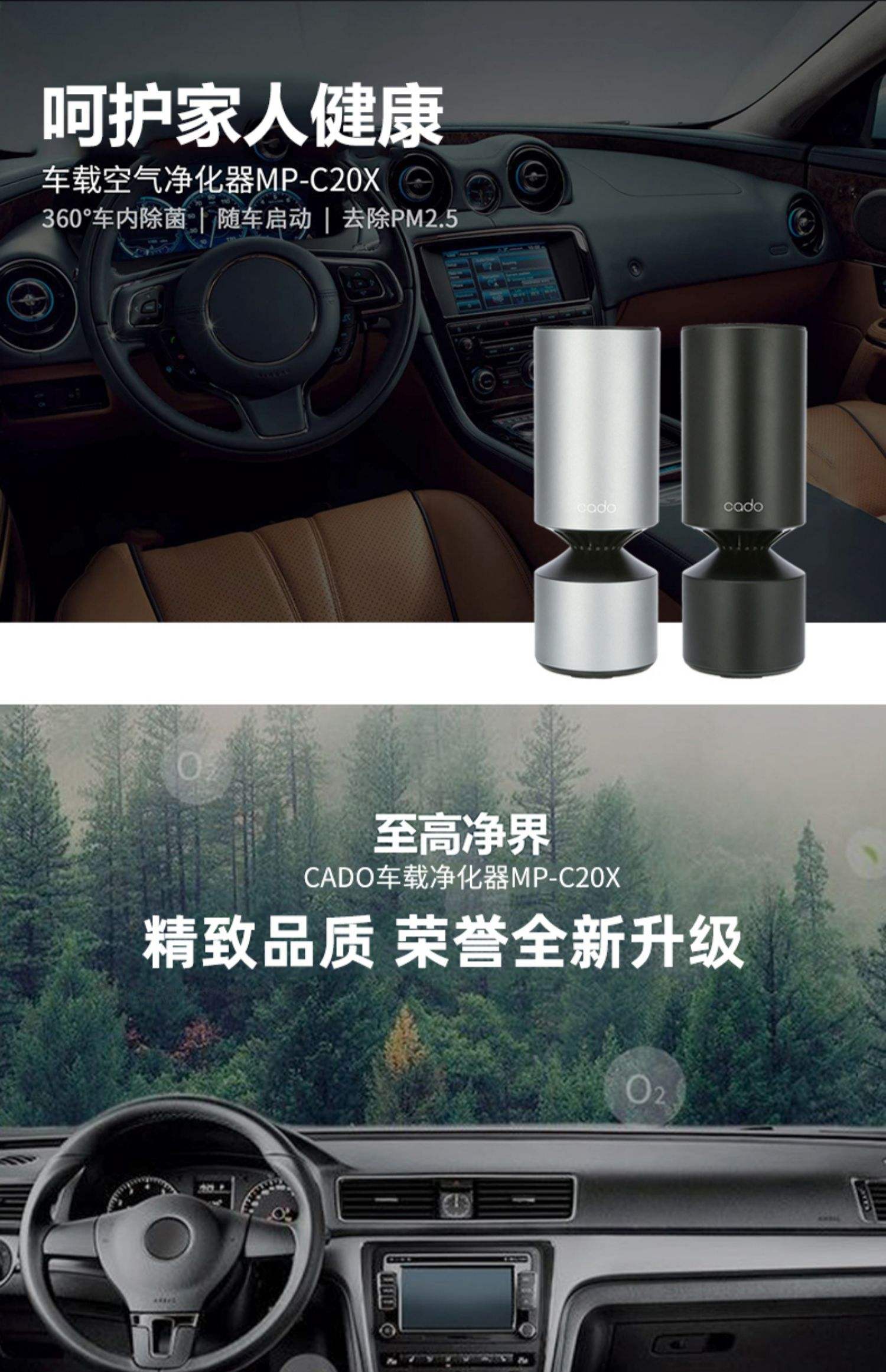 车载空气净化器科普