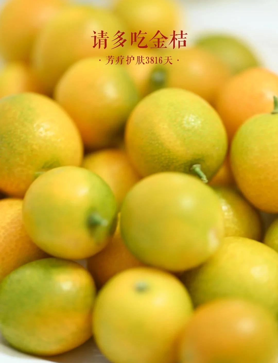 金桔怎么吃最有营养