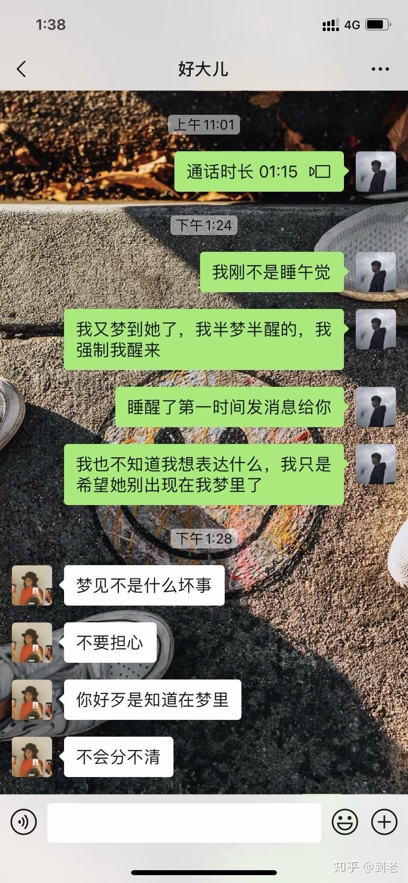 梦到前任回来找自己是什么意思啊