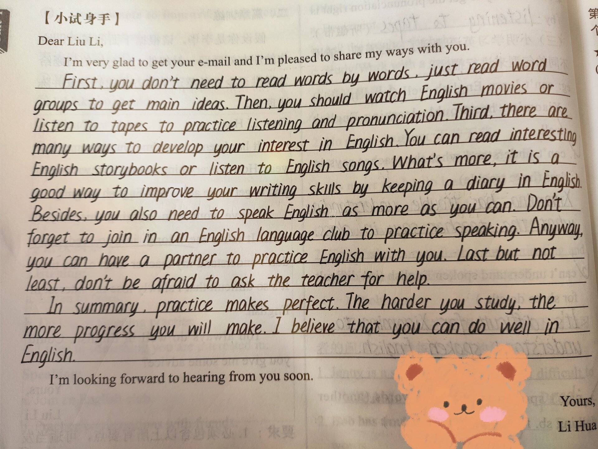 建议的英文动词