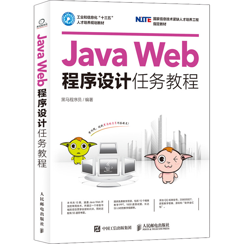 零基础自学java看什么书入门