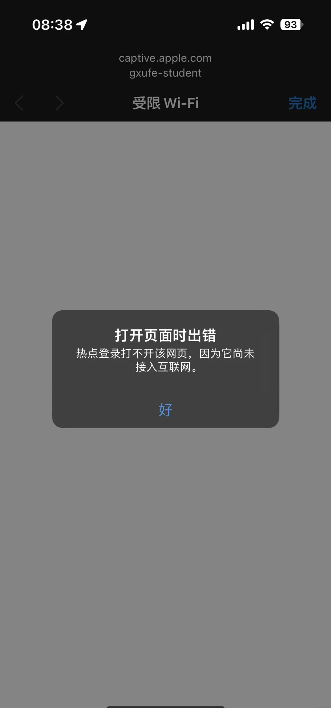 手机热点连不上原因