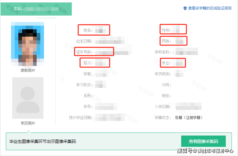怎样查询学籍档案