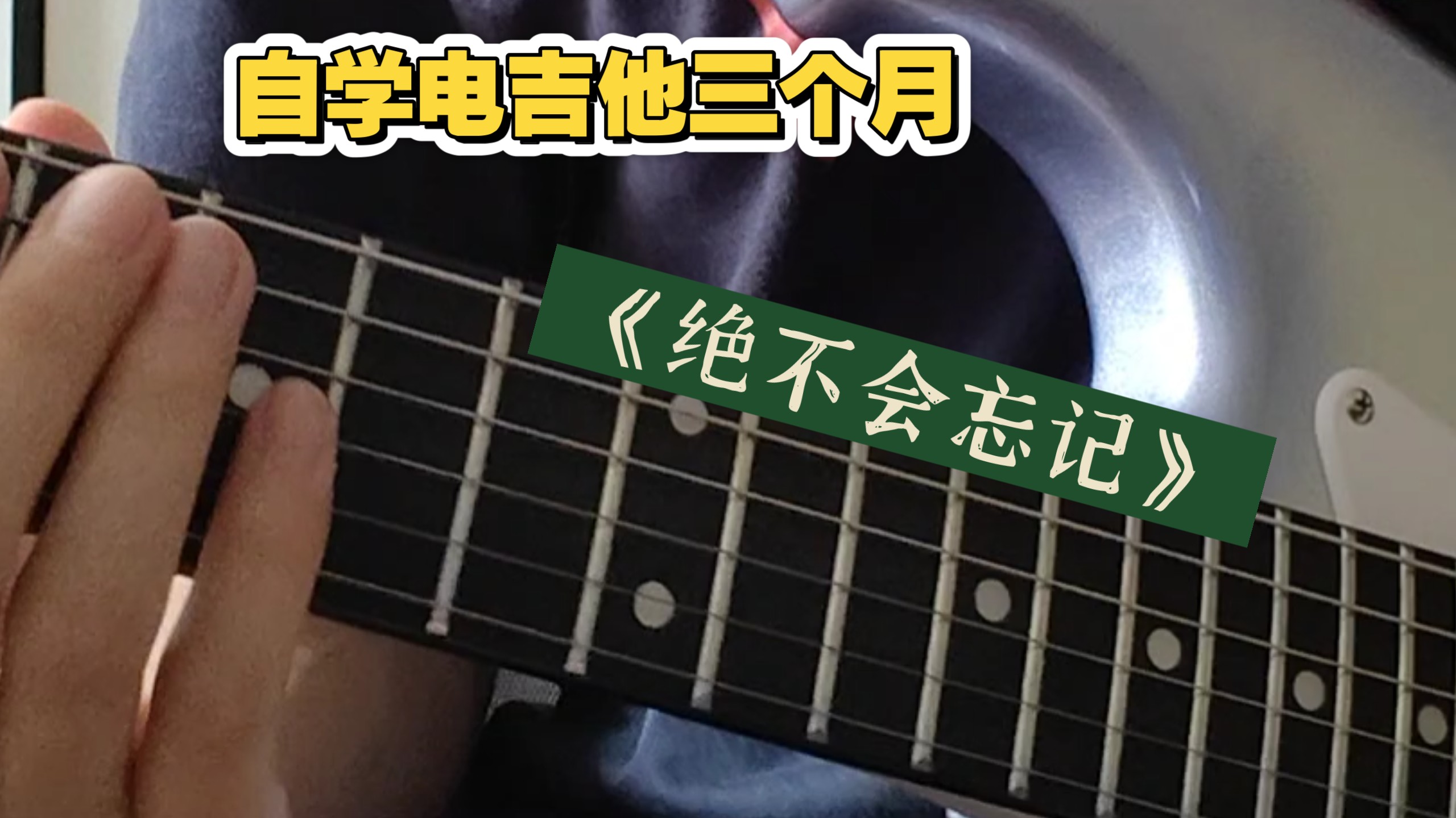 吉他 难学吗