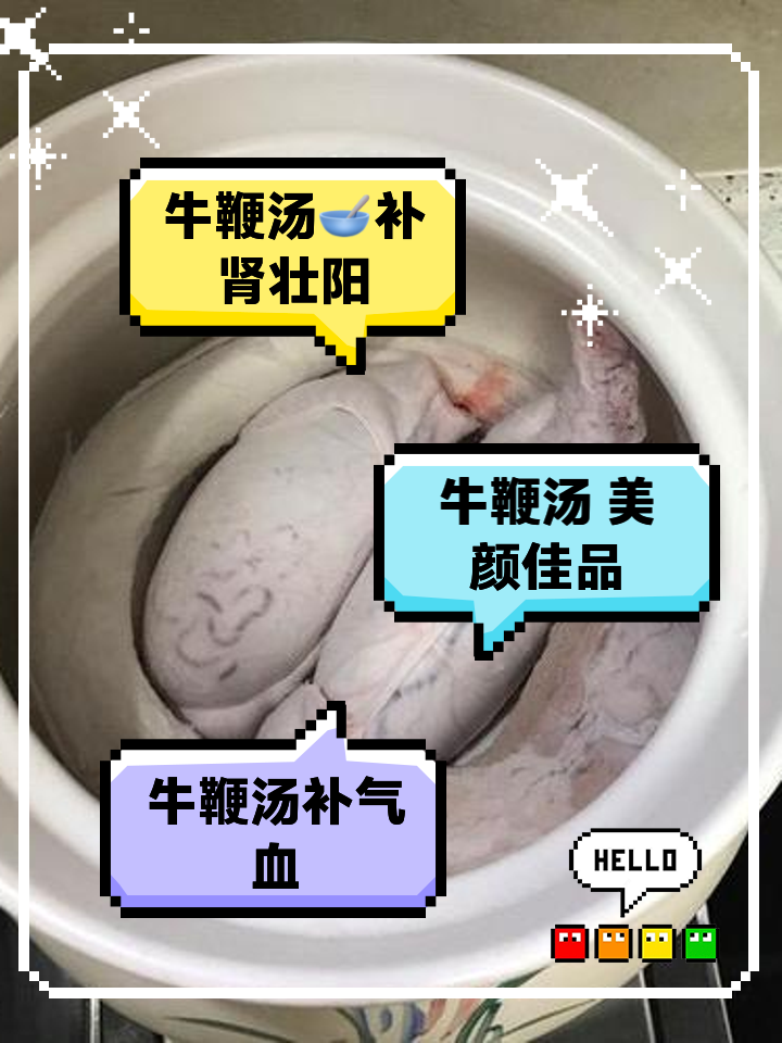 驴鞭汤什么味道