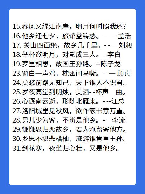 描写思乡的古诗20首全诗