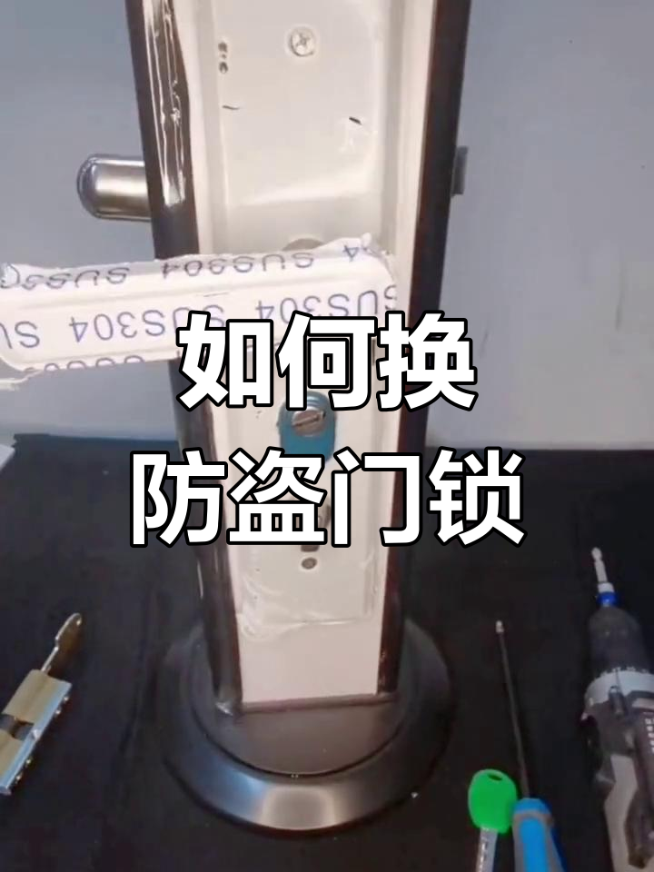 锁芯坏了怎么能打开