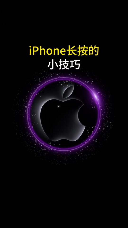 iphone手机的返回键在哪