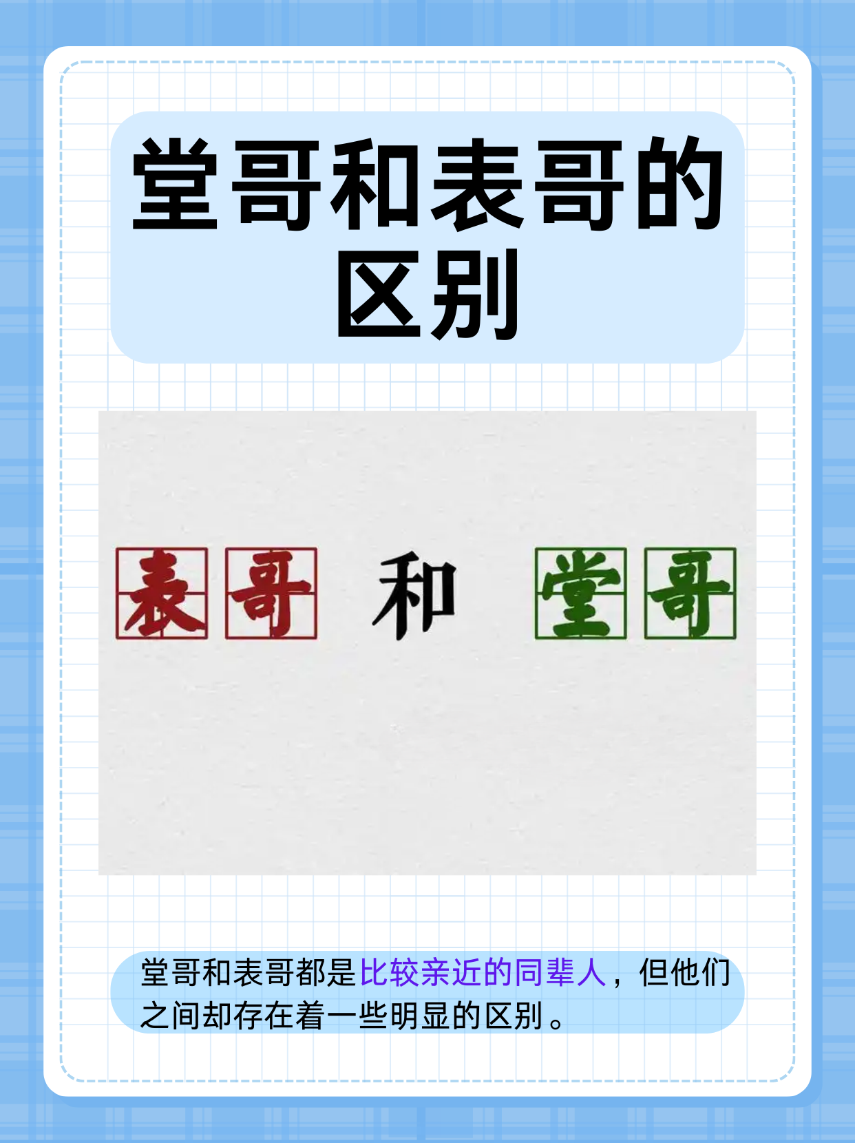 丈夫的弟弟如何称呼对方