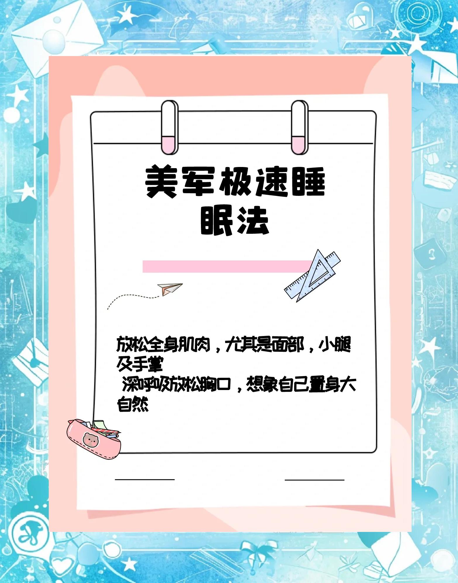 怎样尽快进入深度睡眠