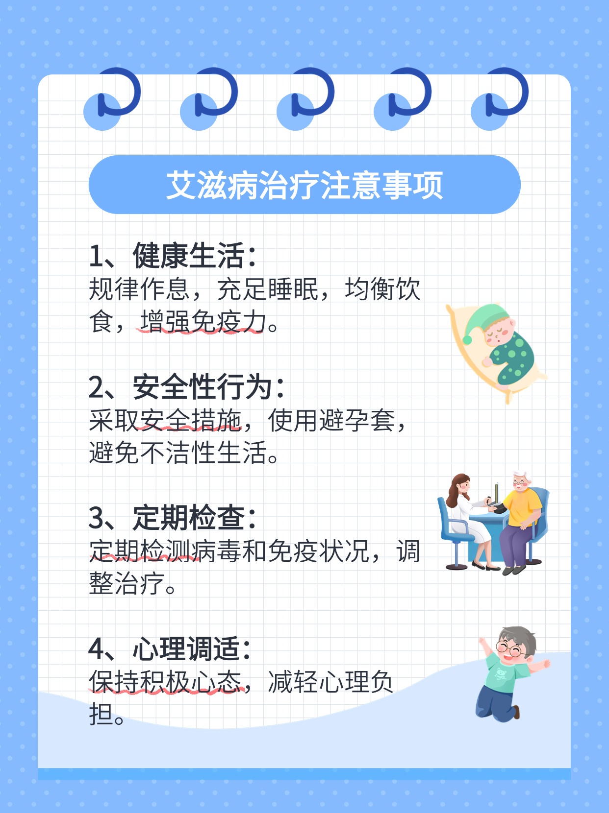 艾滋病最近有什么好消息