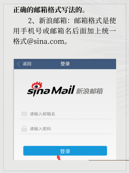 邮箱的格式应该是什么样的
