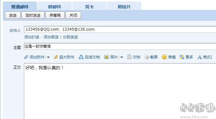 邮箱的格式应该是什么样的