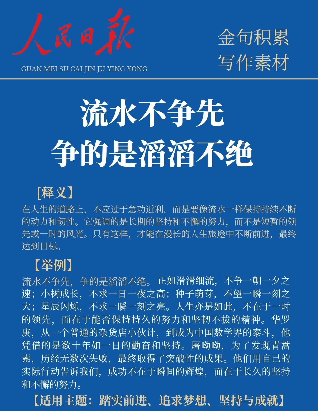 血浓于水 出处
