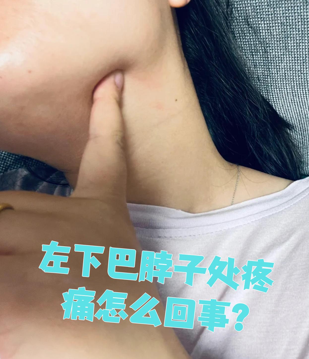 左边脖子筋疼是怎么办