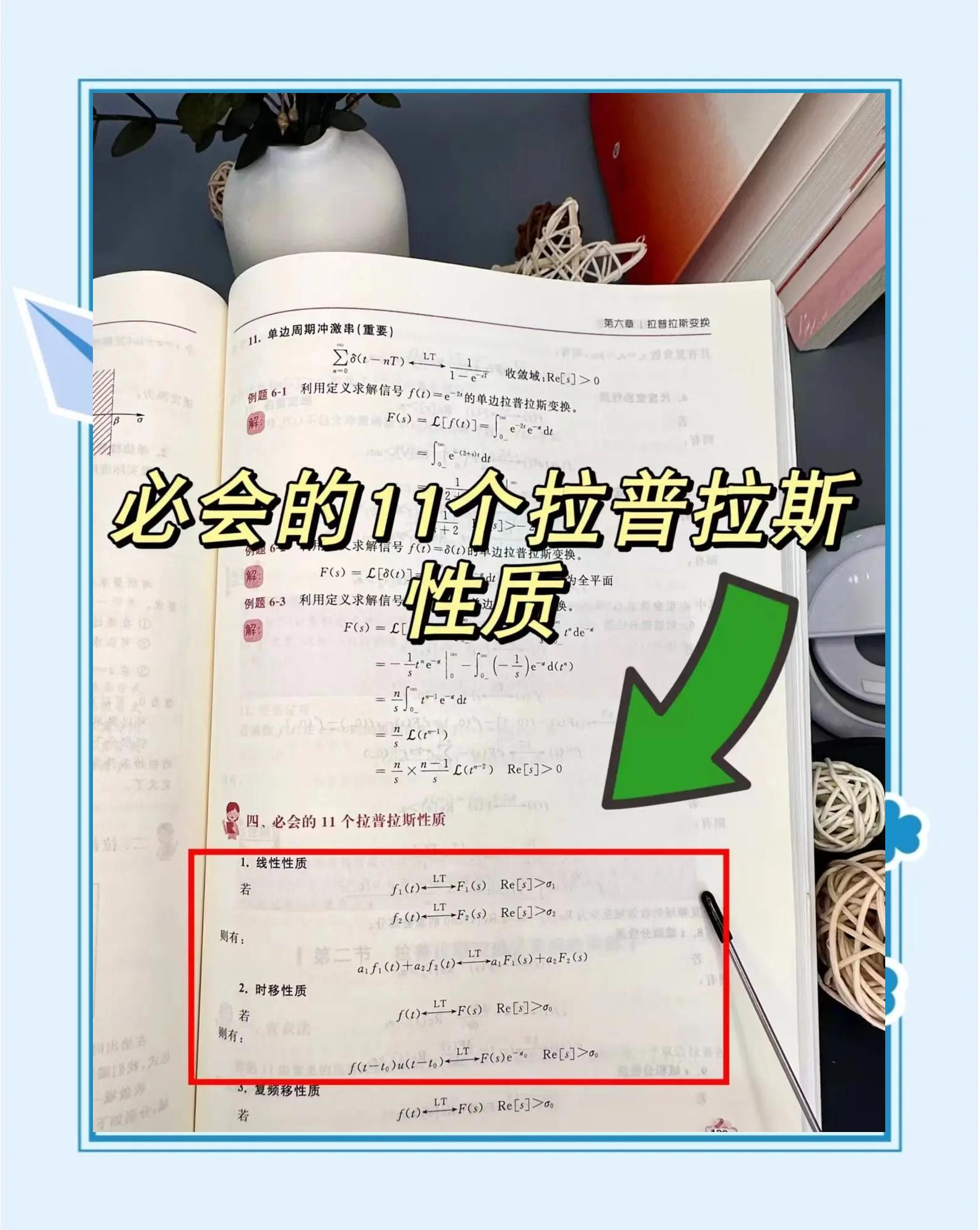 拉普拉斯变换怎么算