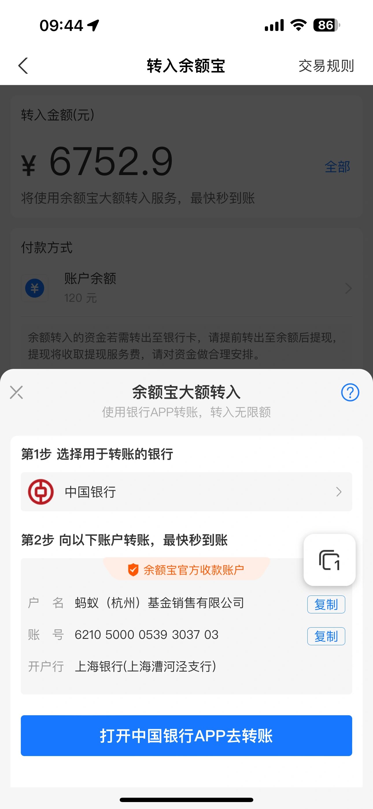 支付宝余额看不见了