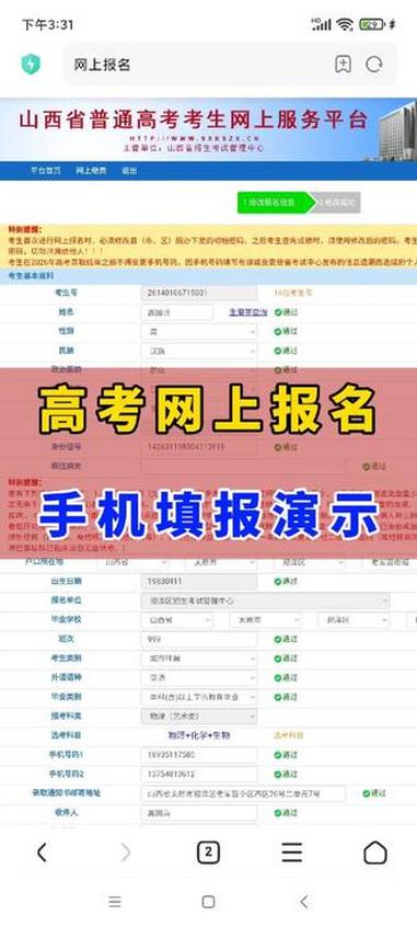 山西省普通高考官网