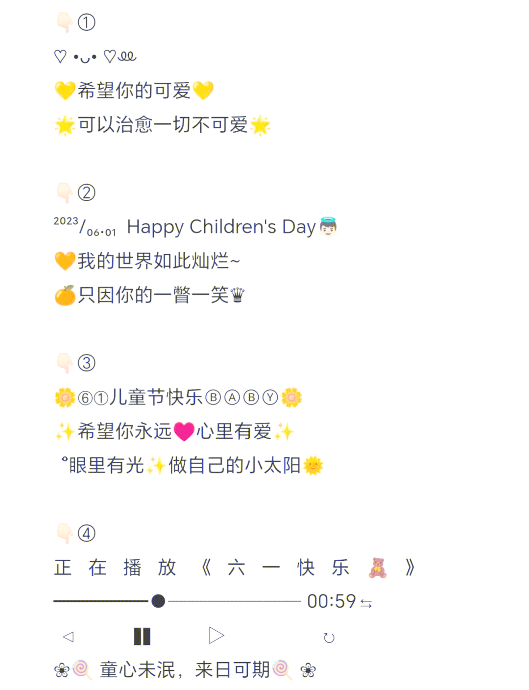 61儿童节妈妈给宝贝的话