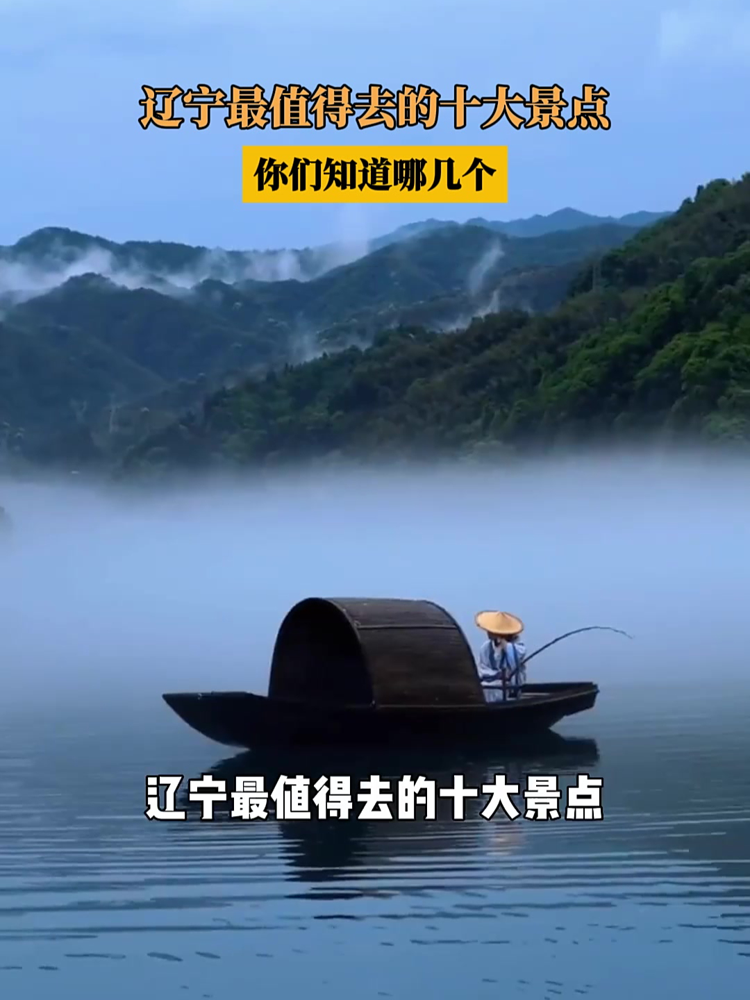 辽宁哪里适合自驾游 有山有水