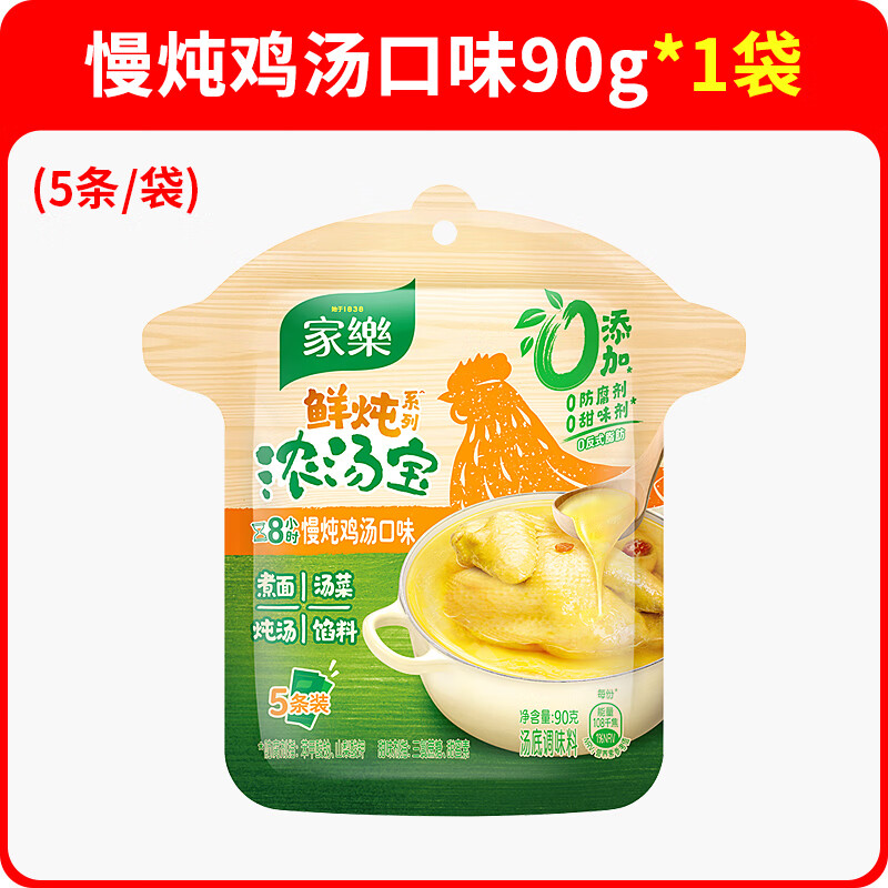 熬鸡汤放什么调料?