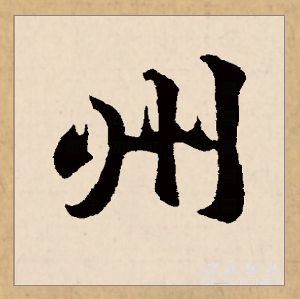 惆怅是什么意思