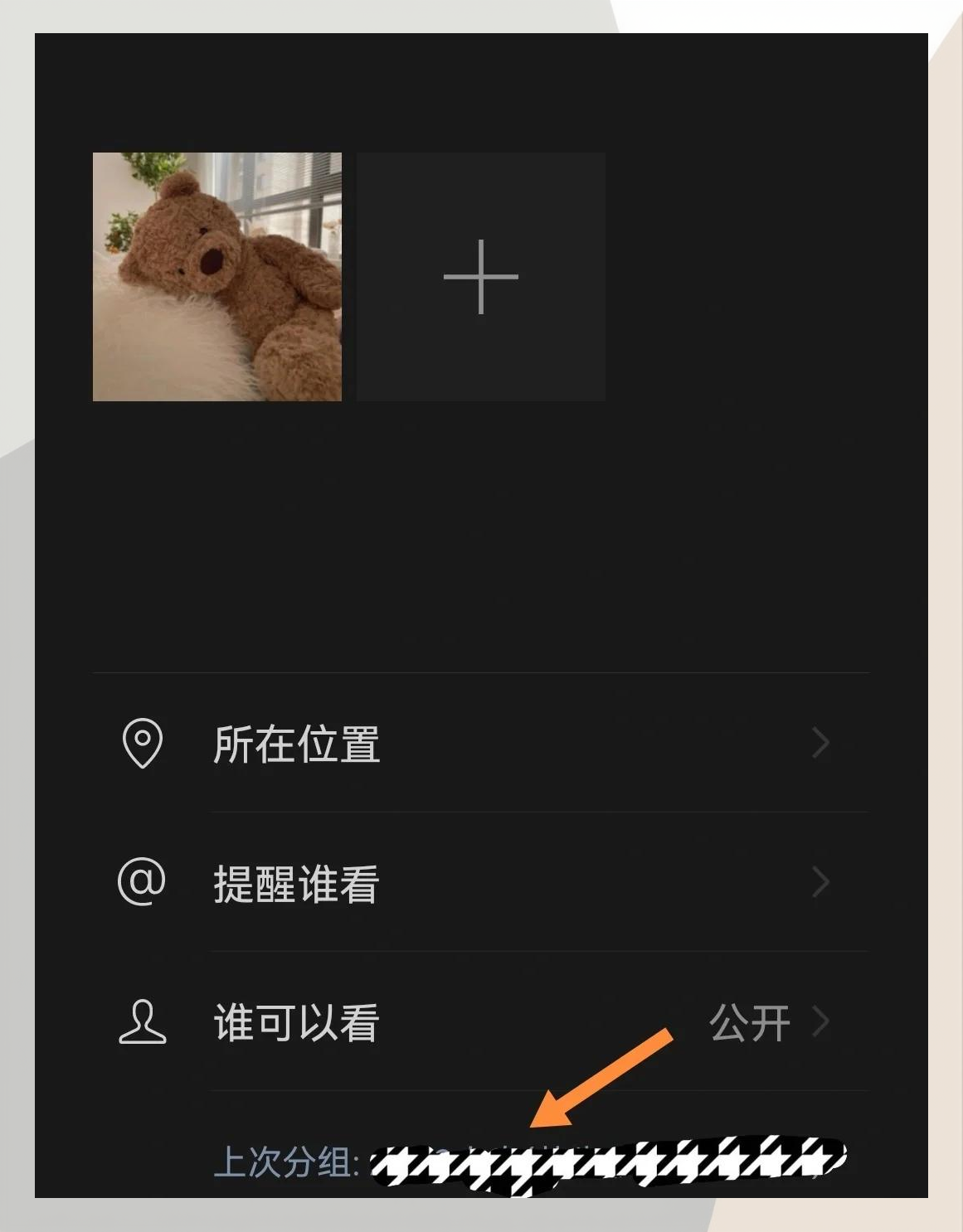 新版微信如何关闭朋友圈