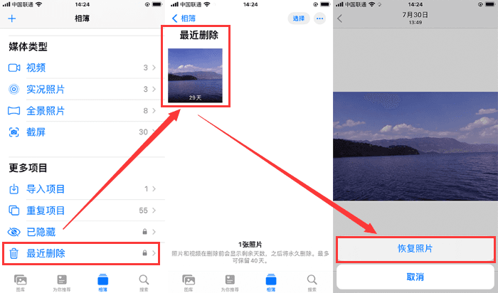 误删的订阅号找回来