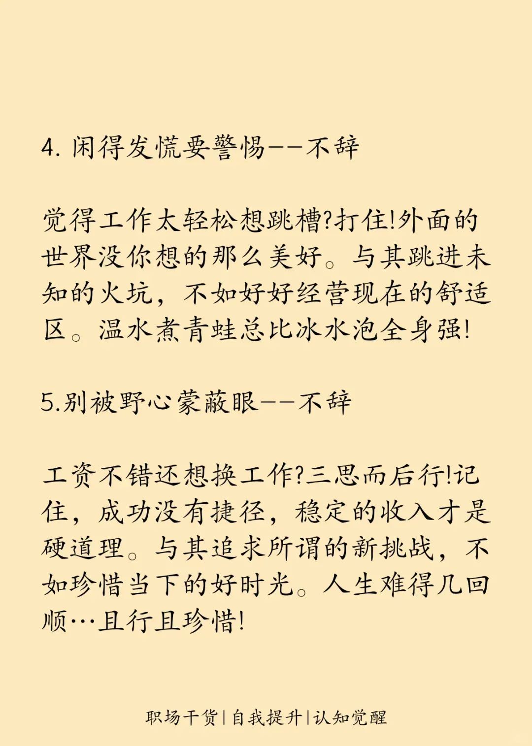不省人事的意思