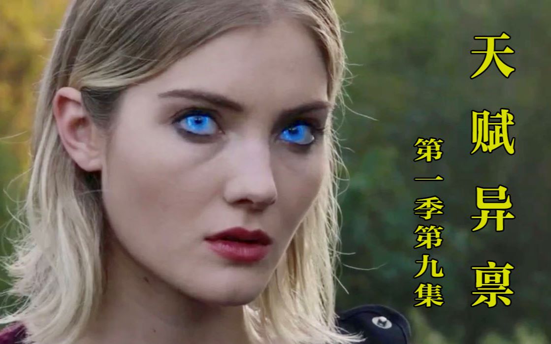 天赋异禀三姐妹高清图片