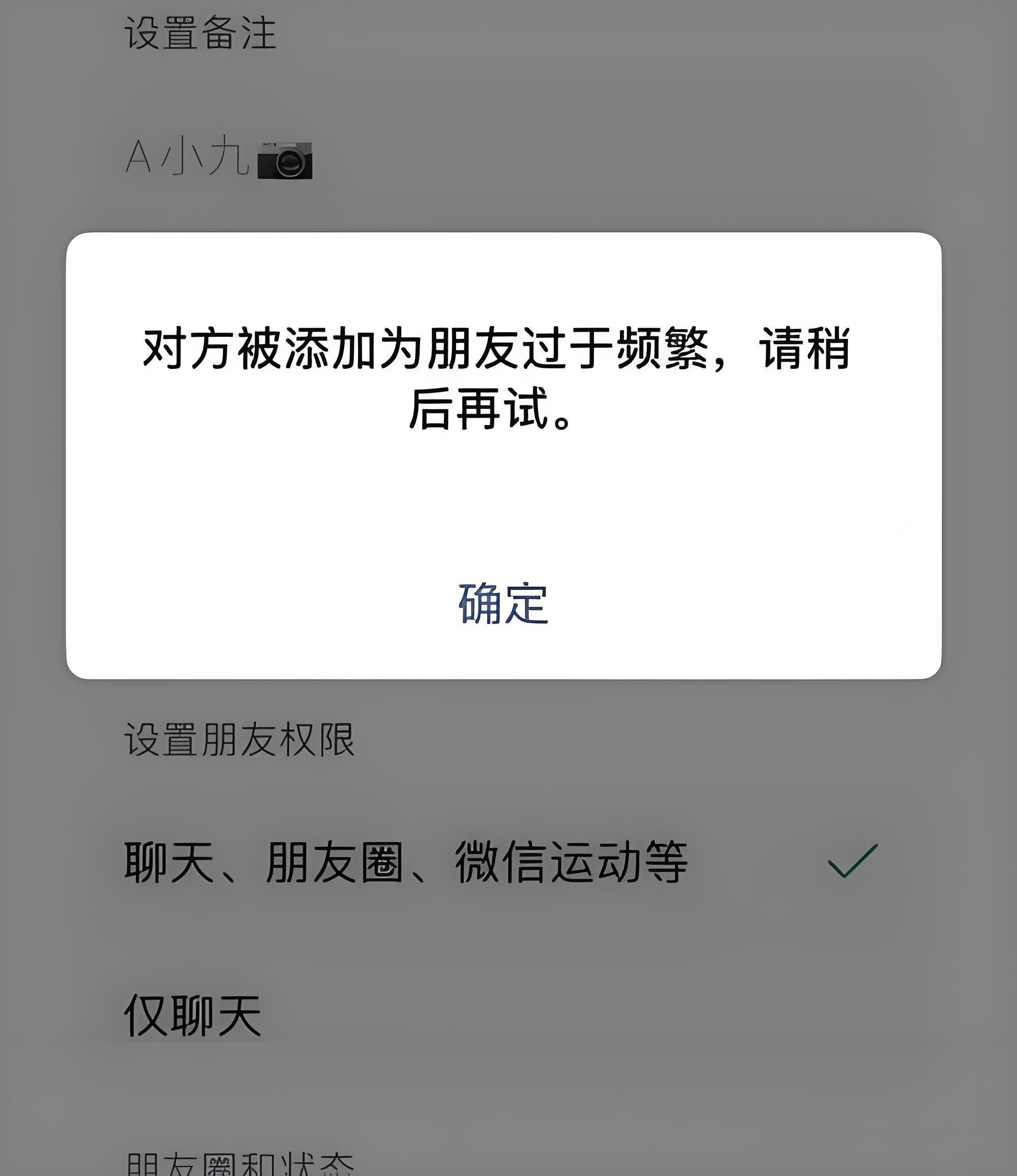 企业微信加好友频繁怎么解除