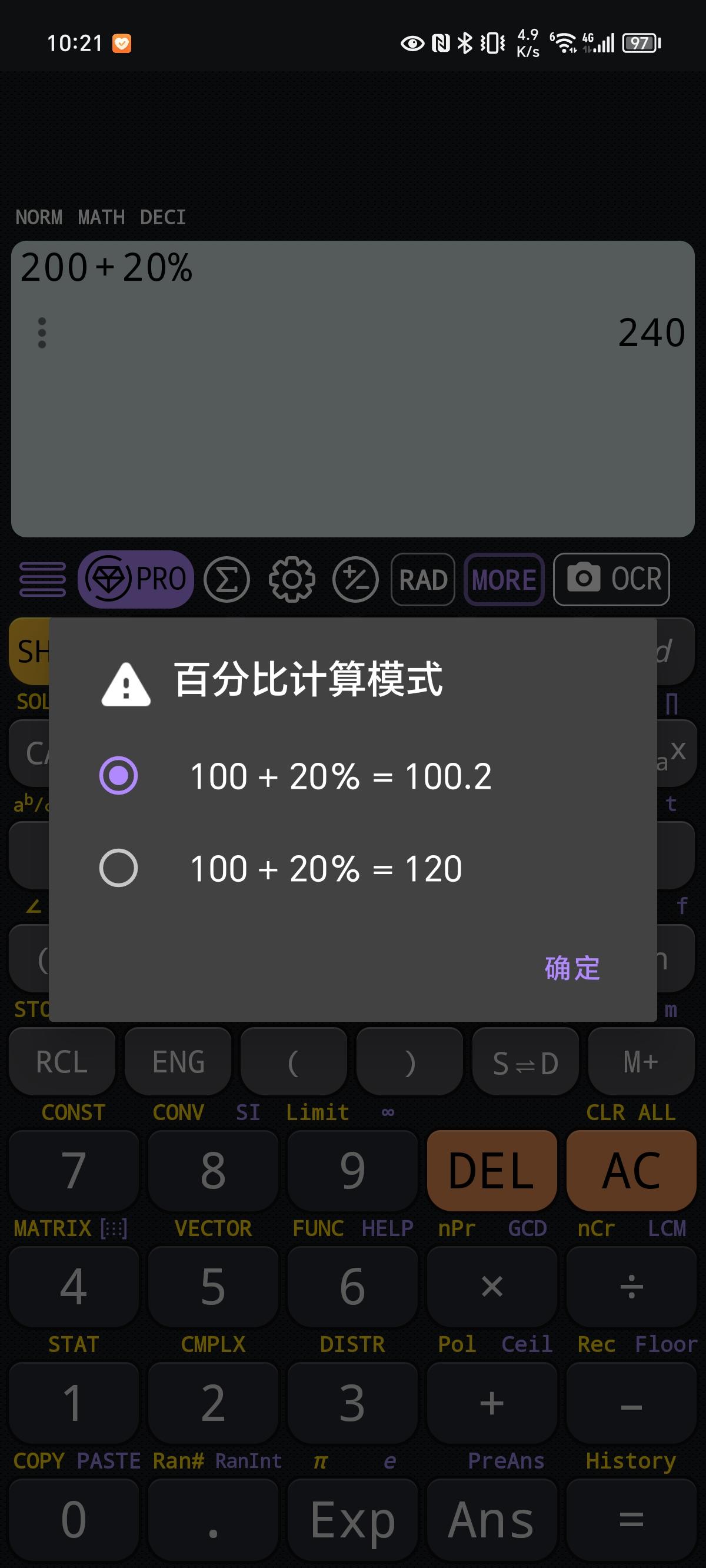 华为手机计算器找不到