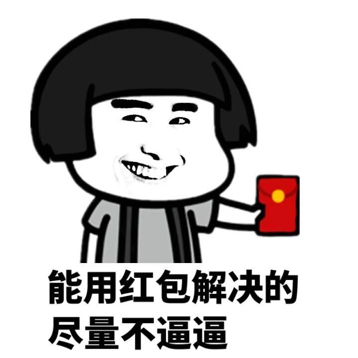 怎样幽默的拒绝收红包