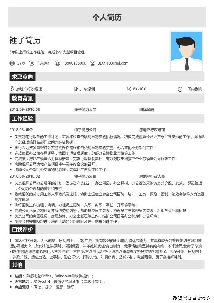 行政经理工作内容描述