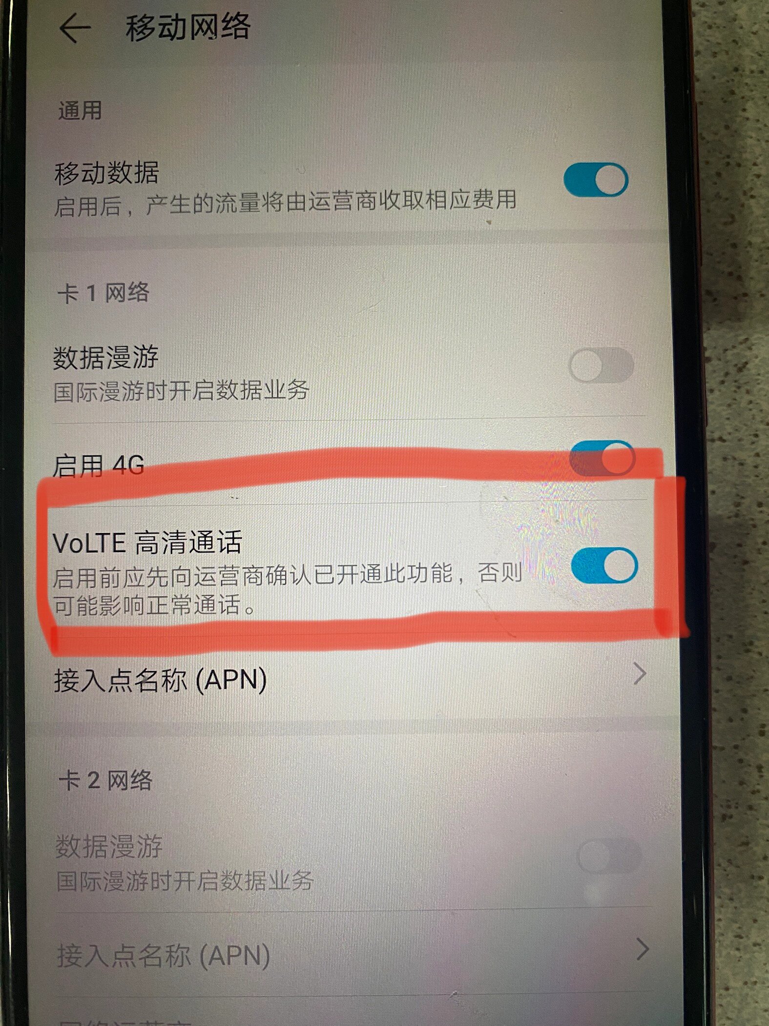 中国电信网关光纤灯为红色什么意思