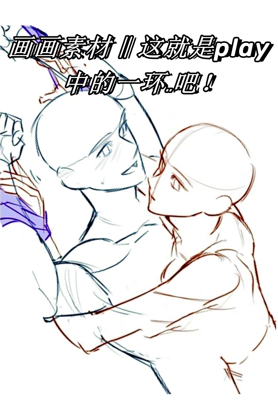 最近很火的情侣抠图怎么弄