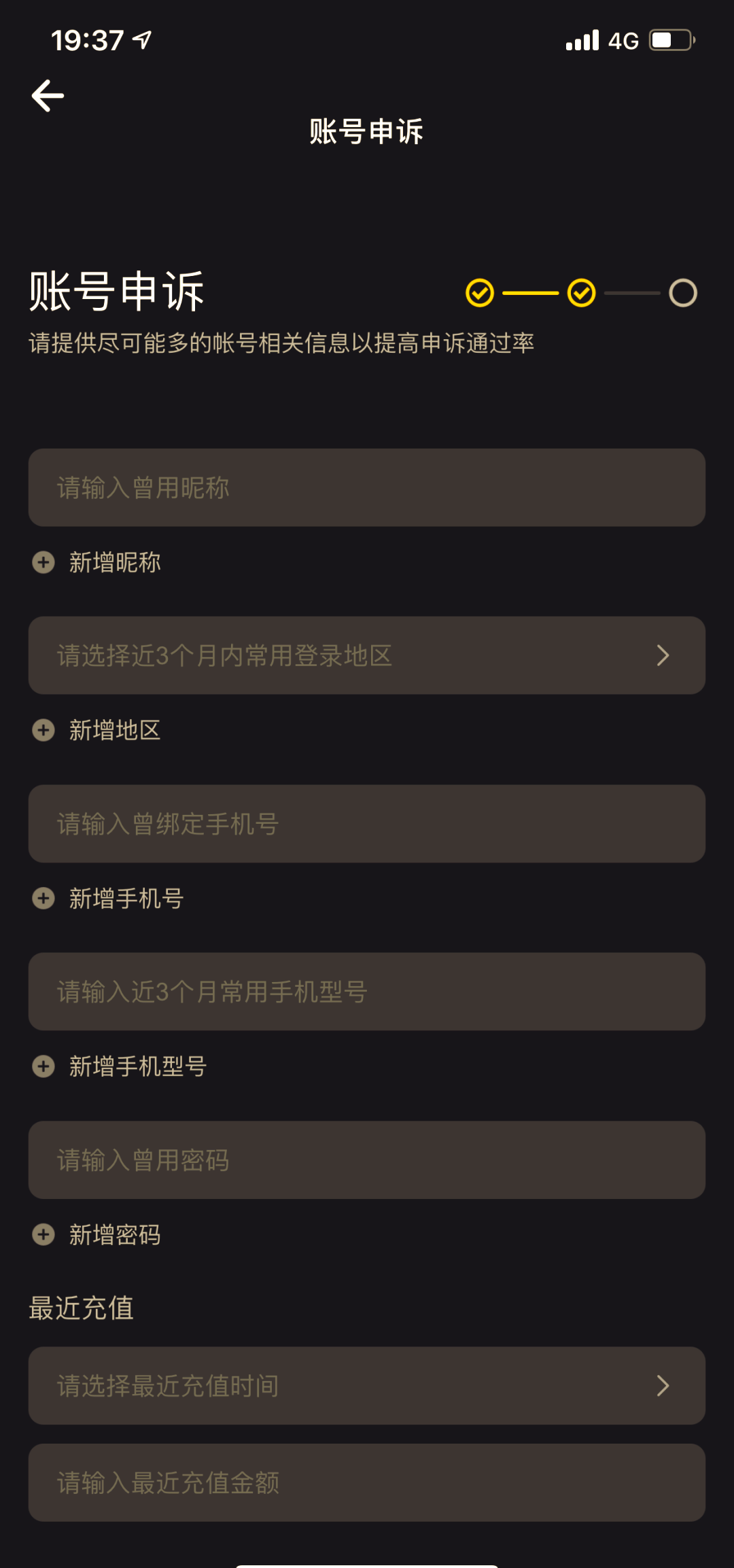实名认证如何改绑
