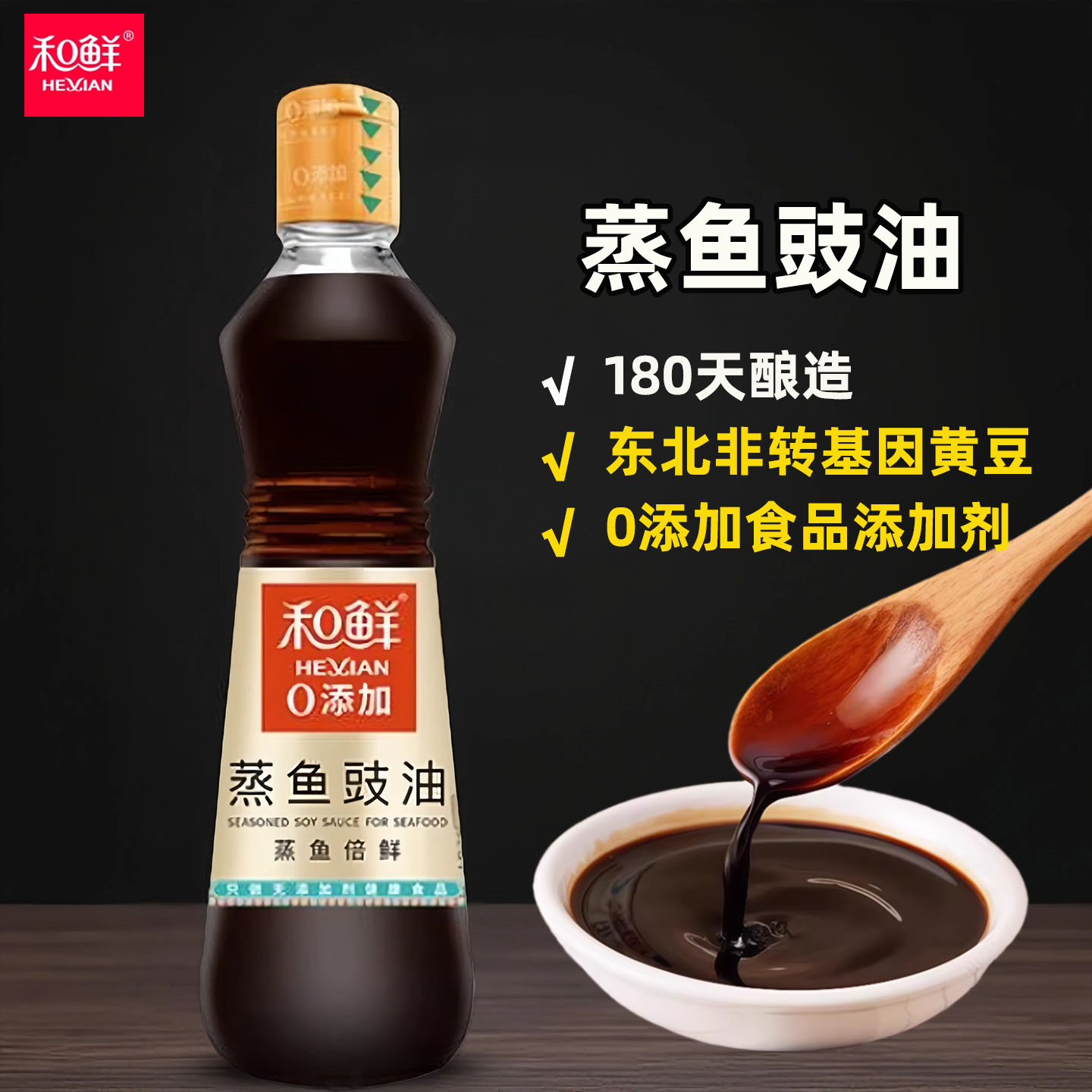 蒸鱼豉油和酱油是一样的吗