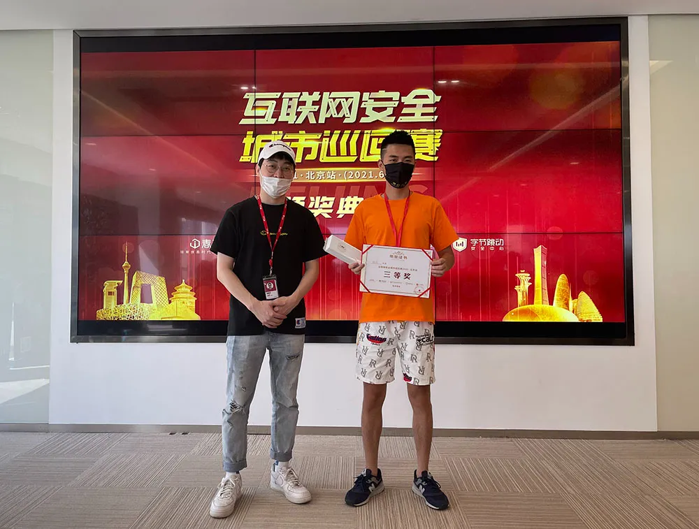 网络安全竞技大赛