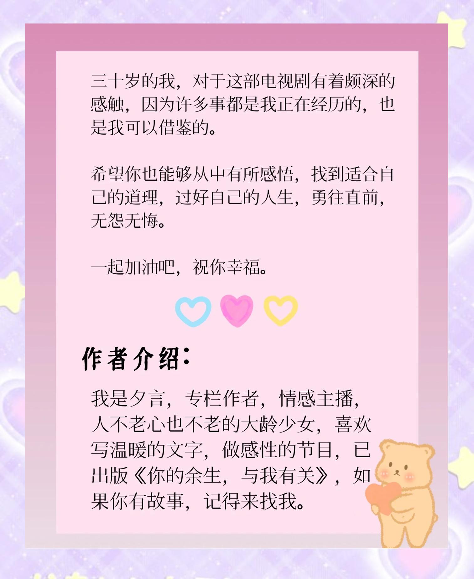 三十而已大结局是什么意思啊