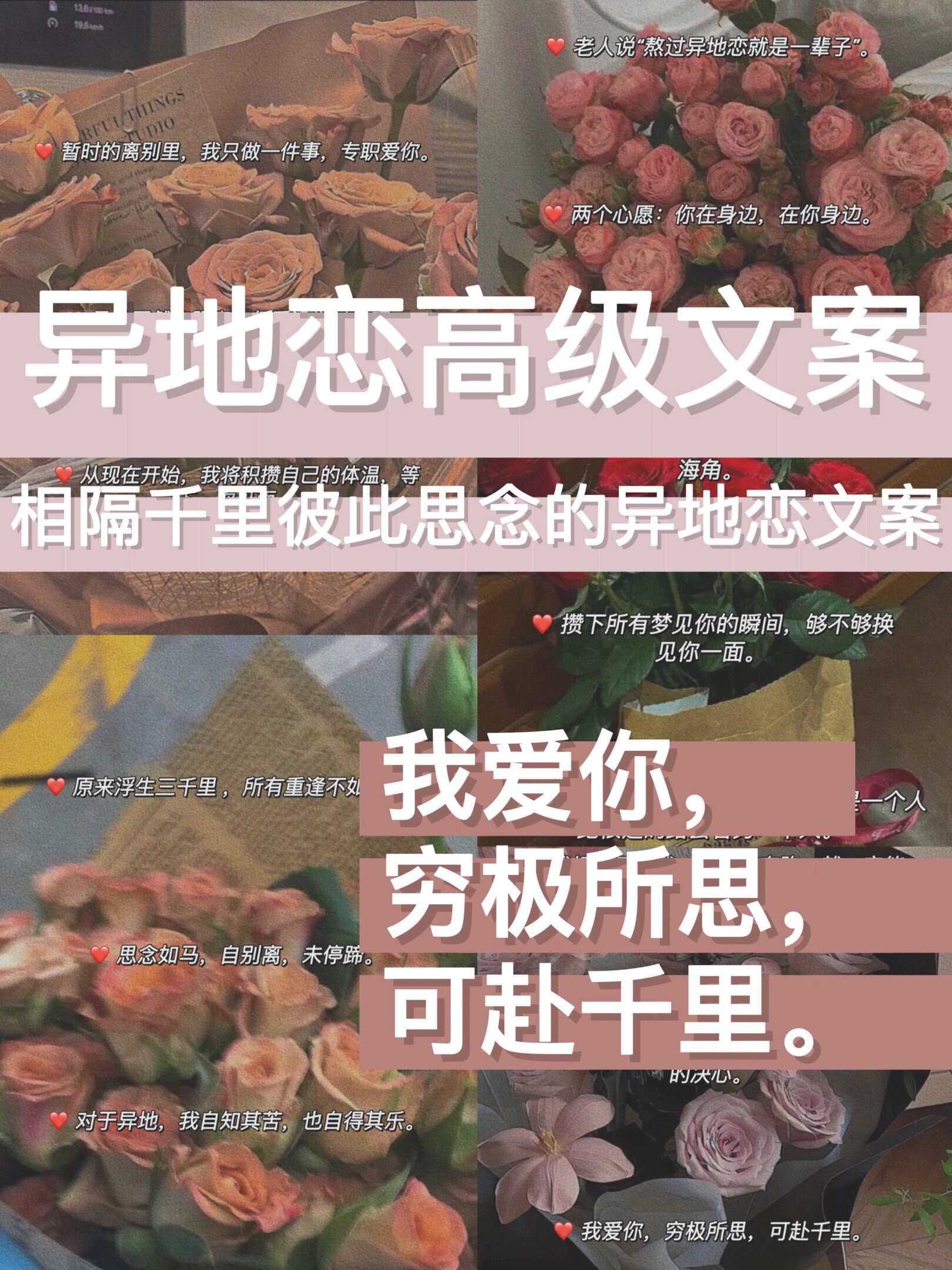 异地恋坚持暖心的说说短句
