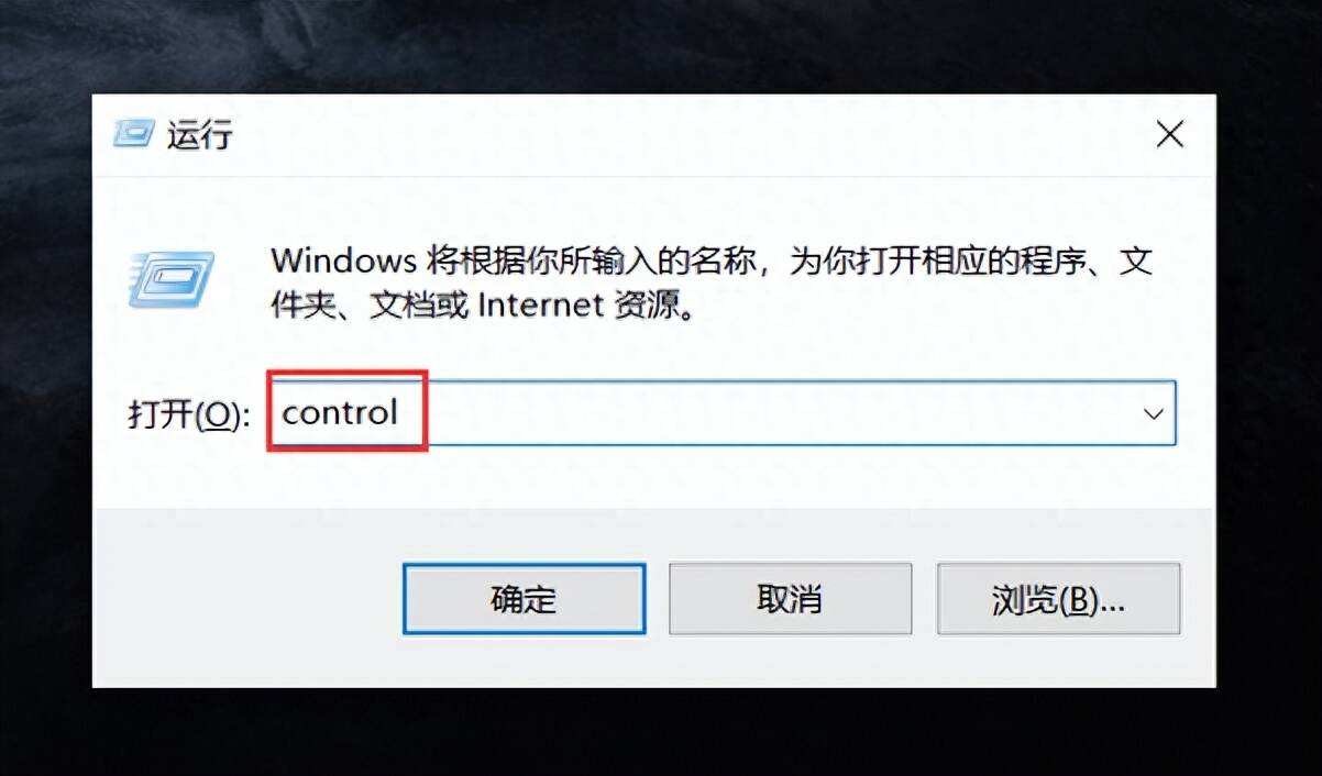 win10里的控制面板在什么地方