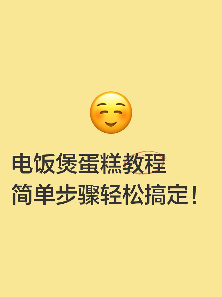 干米粉做米糕的全过程