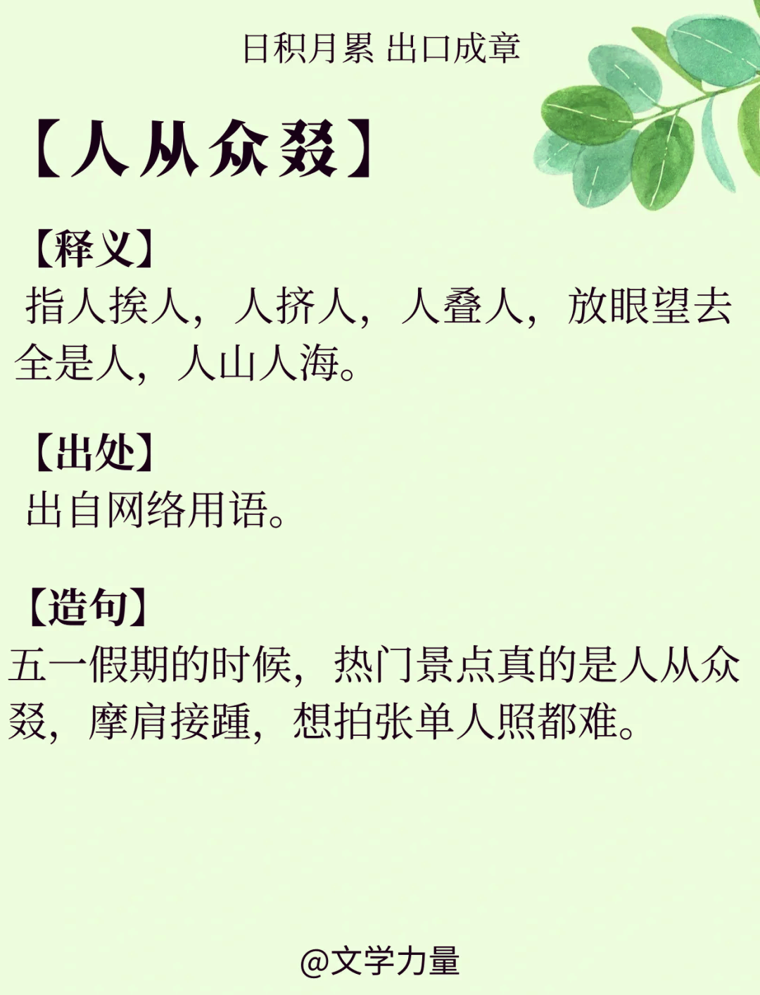 扶持的意思是什么意思