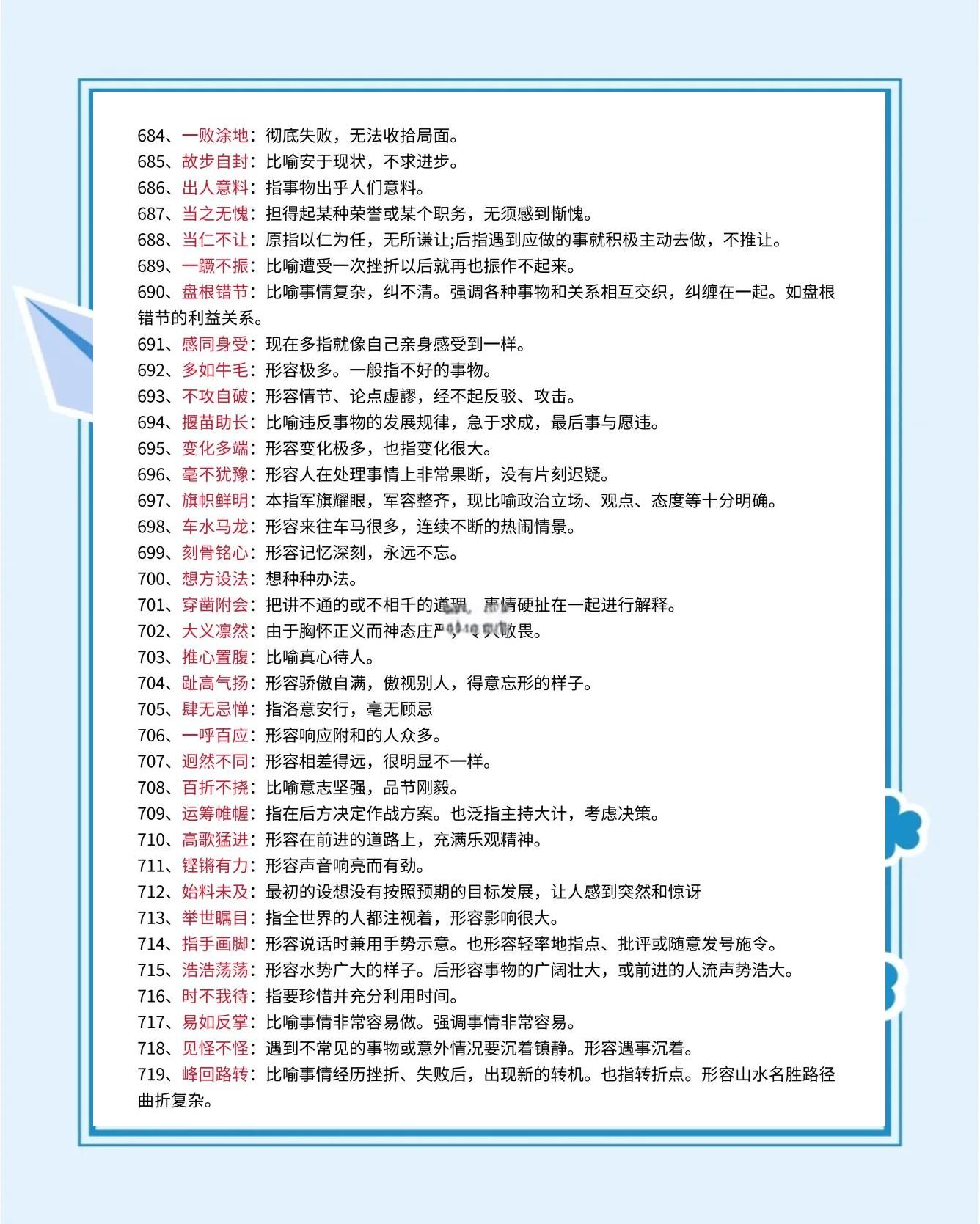 扶持的意思是什么意思