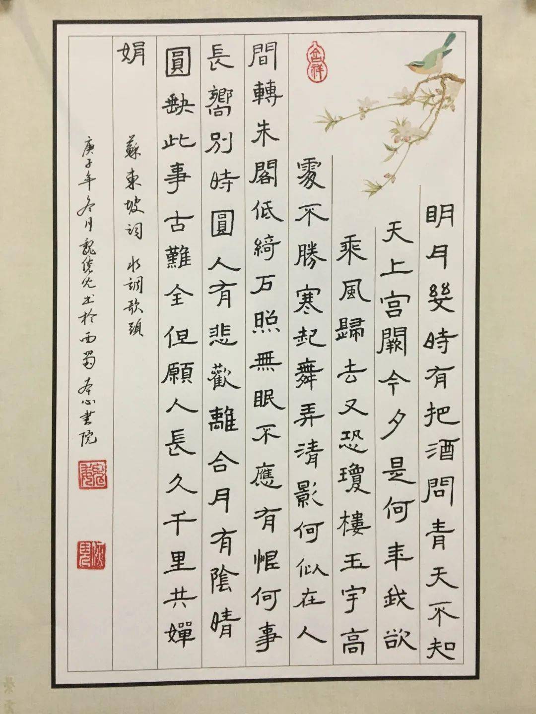 书法落款的基本常识