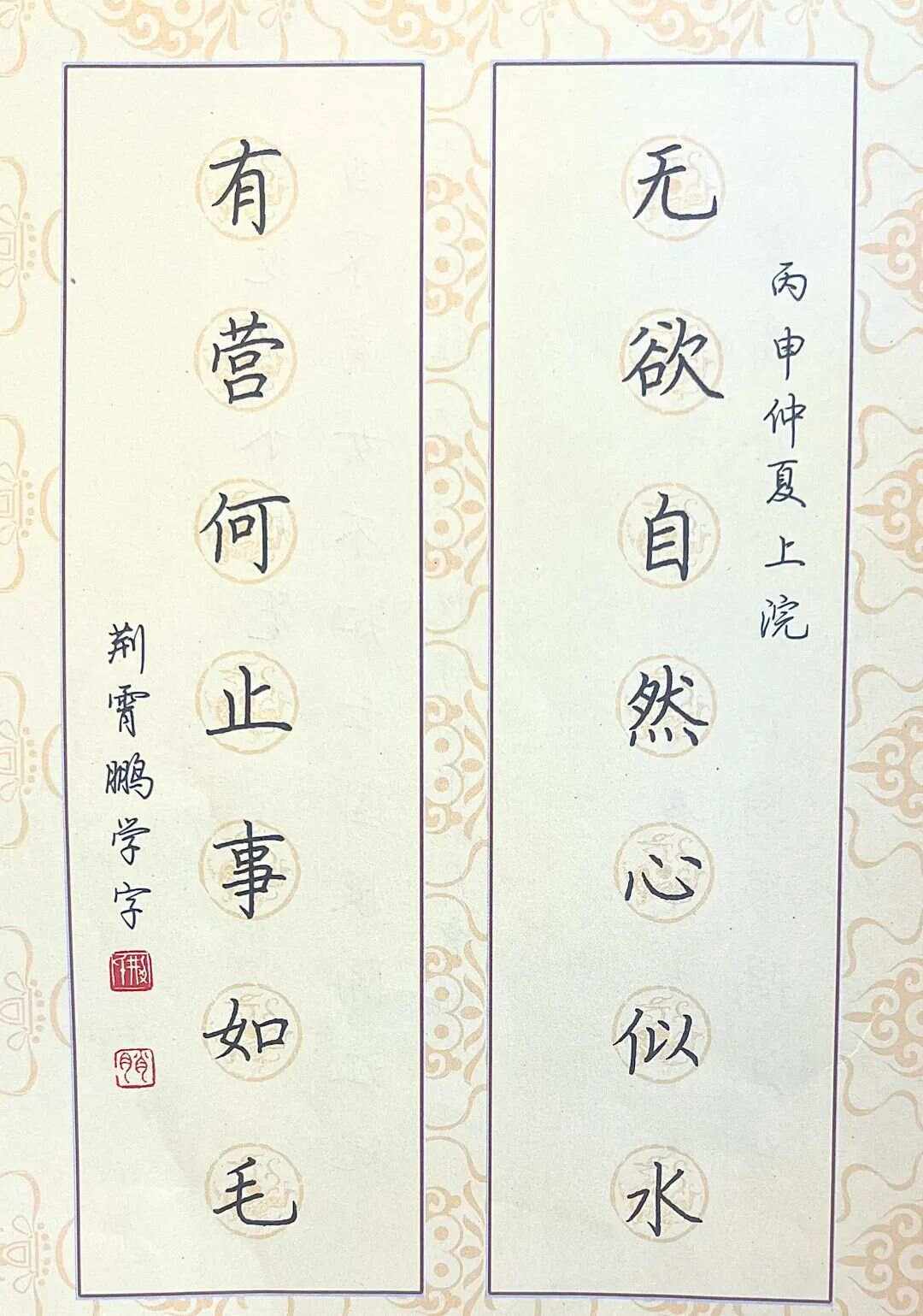 书法落款的基本常识